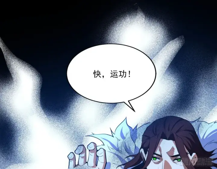 漫画《我为邪帝》祸兮福之所倚第3张图