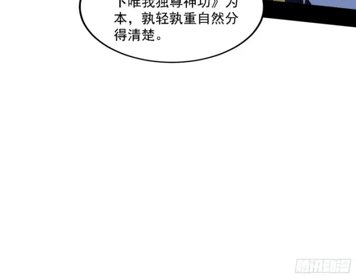 漫画《我为邪帝》祸兮福之所倚第30张图