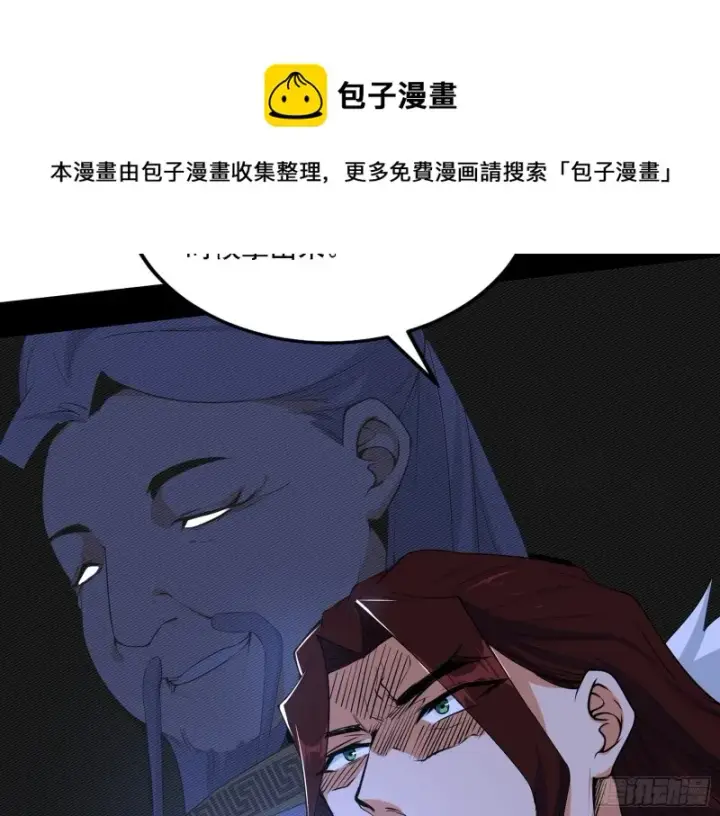 漫画《我为邪帝》祸兮福之所倚第32张图