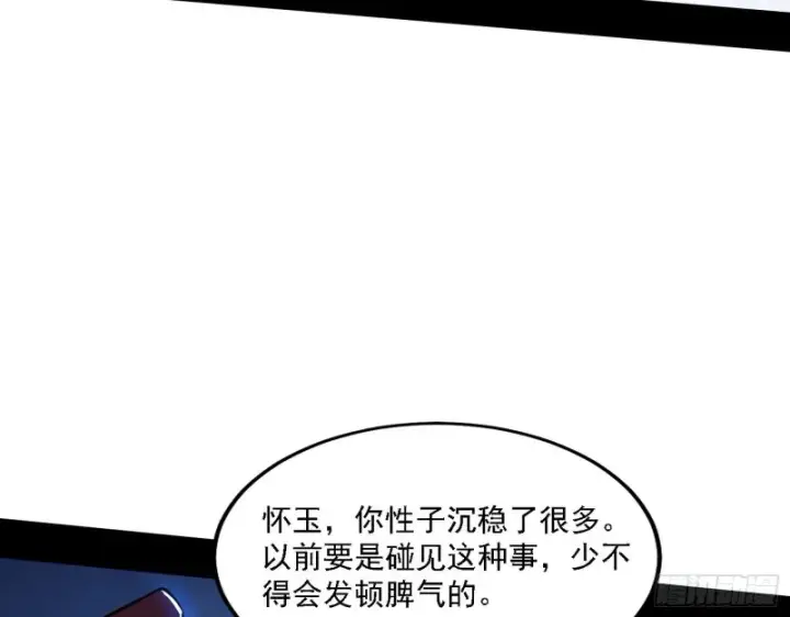 漫画《我为邪帝》祸兮福之所倚第35张图