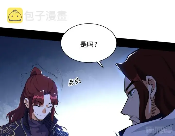 漫画《我为邪帝》祸兮福之所倚第38张图