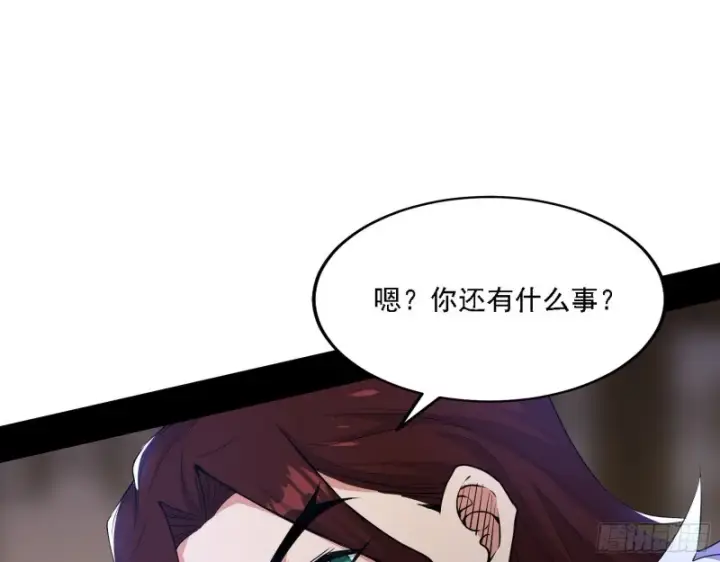 漫画《我为邪帝》祸兮福之所倚第46张图