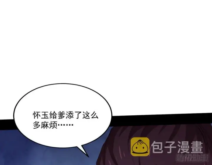 漫画《我为邪帝》祸兮福之所倚第50张图