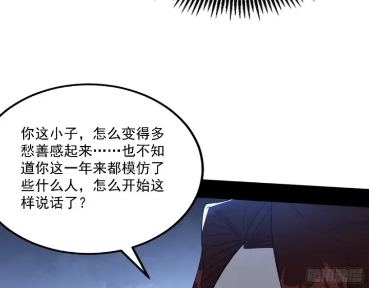 漫画《我为邪帝》祸兮福之所倚第53张图