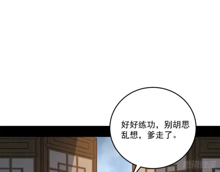 漫画《我为邪帝》祸兮福之所倚第57张图
