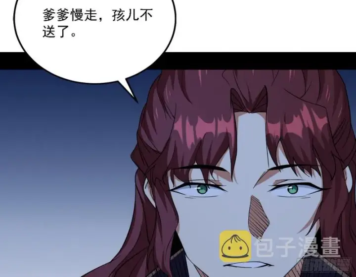 漫画《我为邪帝》祸兮福之所倚第60张图