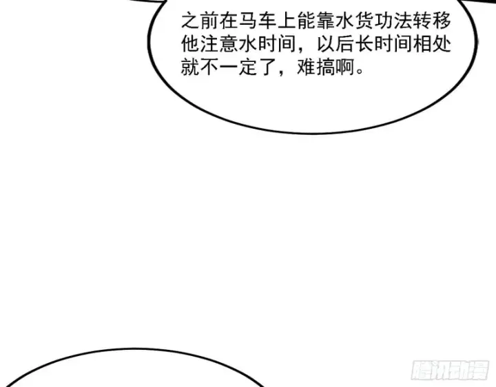 漫画《我为邪帝》祸兮福之所倚第64张图
