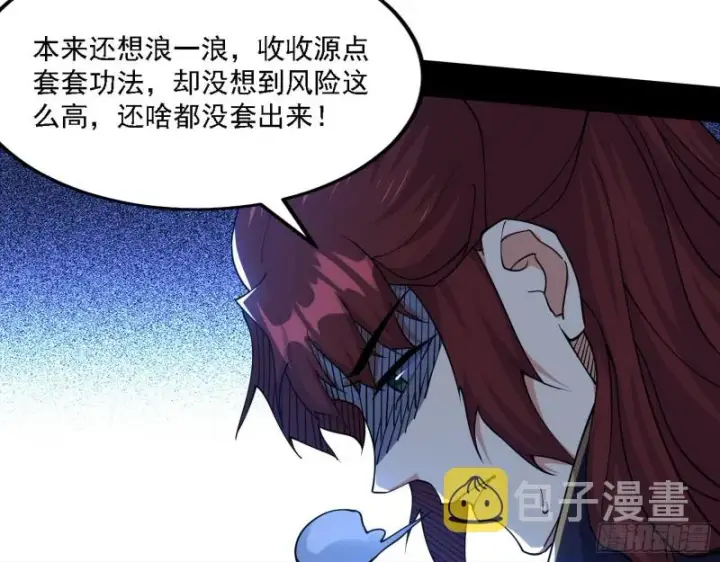 漫画《我为邪帝》祸兮福之所倚第65张图