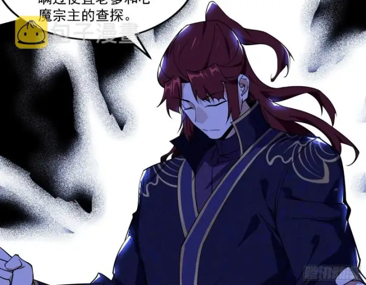 漫画《我为邪帝》祸兮福之所倚第70张图