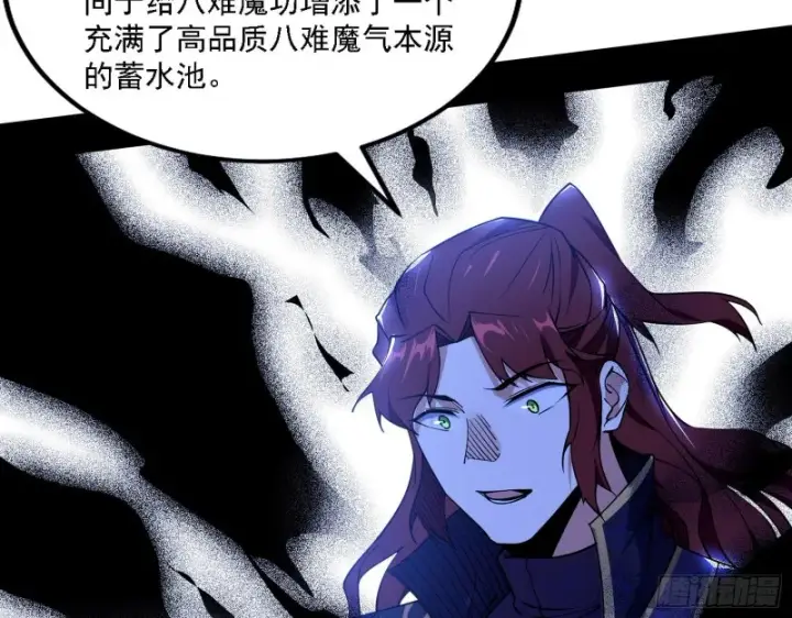 漫画《我为邪帝》祸兮福之所倚第72张图