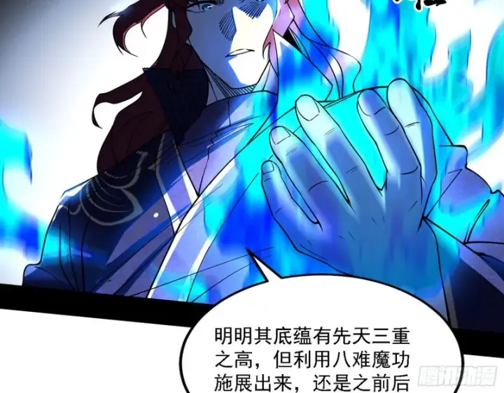 漫画《我为邪帝》祸兮福之所倚第75张图