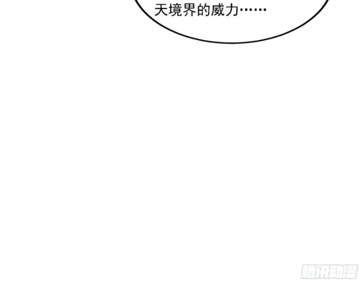 漫画《我为邪帝》祸兮福之所倚第76张图