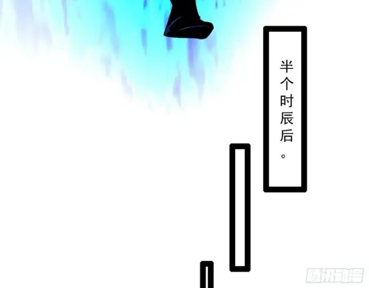 漫画《我为邪帝》祸兮福之所倚第80张图