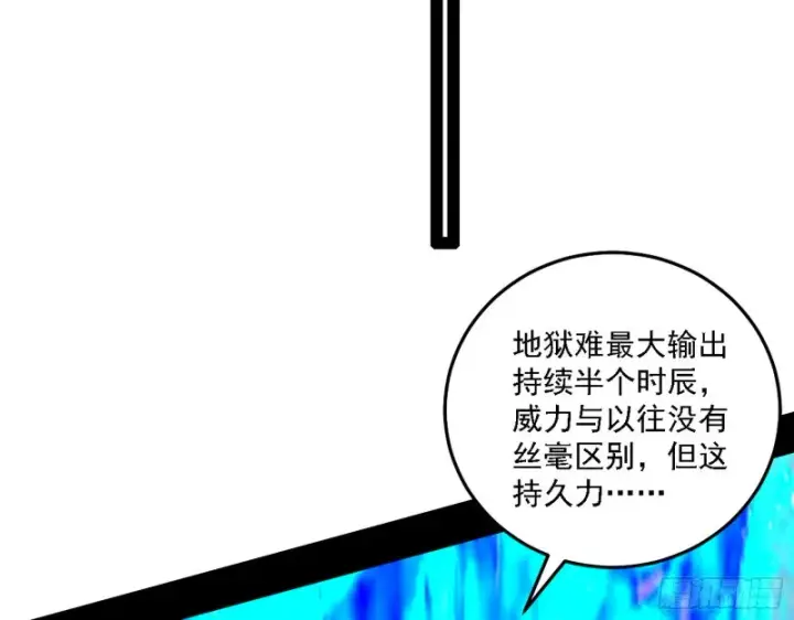 漫画《我为邪帝》祸兮福之所倚第81张图