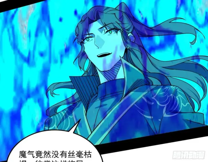 漫画《我为邪帝》祸兮福之所倚第82张图