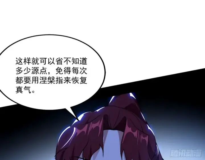 漫画《我为邪帝》祸兮福之所倚第91张图