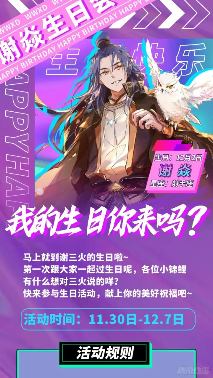 漫画《我为邪帝》祸兮福之所倚第97张图