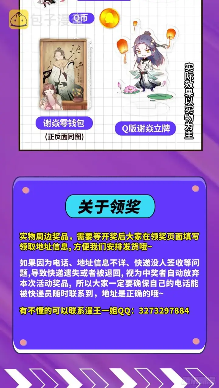 漫画《我为邪帝》祸兮福之所倚第99张图