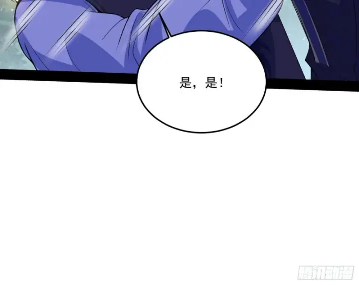 漫画《我为邪帝》徐敏的手段第101张图