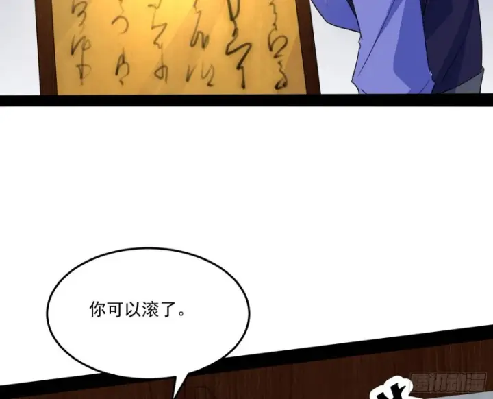 漫画《我为邪帝》徐敏的手段第103张图