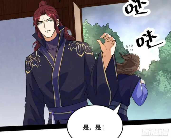 漫画《我为邪帝》徐敏的手段第104张图