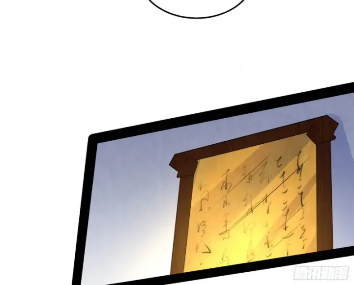 漫画《我为邪帝》徐敏的手段第105张图