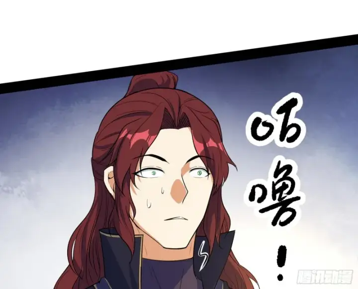 漫画《我为邪帝》徐敏的手段第110张图
