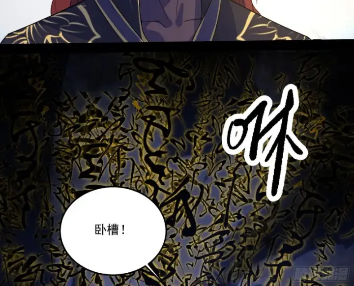 漫画《我为邪帝》徐敏的手段第111张图