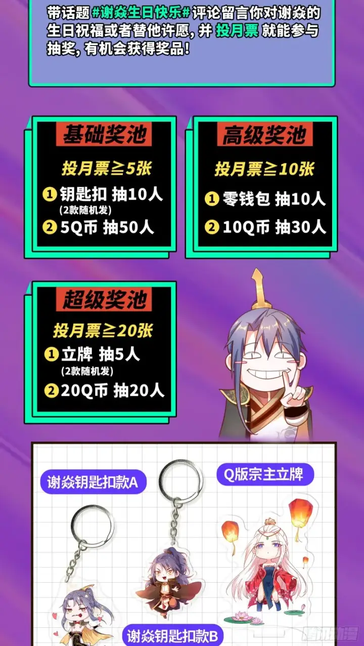 漫画《我为邪帝》徐敏的手段第115张图