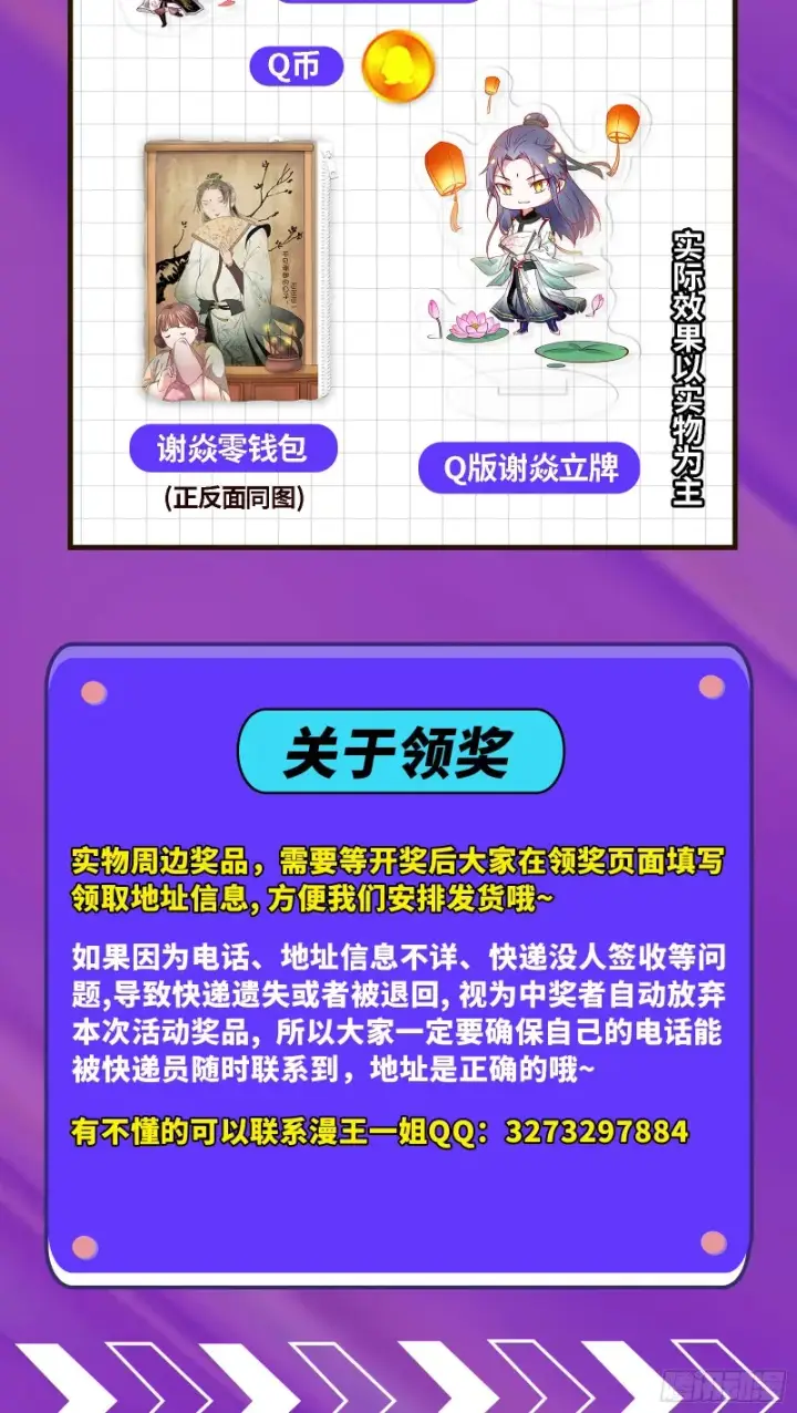 漫画《我为邪帝》徐敏的手段第116张图