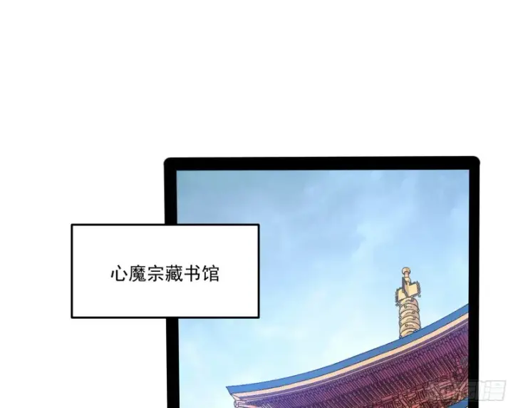 漫画《我为邪帝》徐敏的手段第3张图