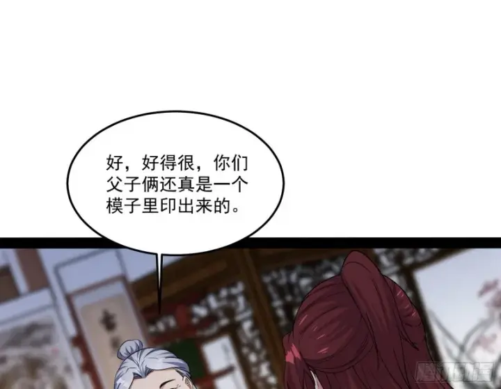 漫画《我为邪帝》徐敏的手段第32张图