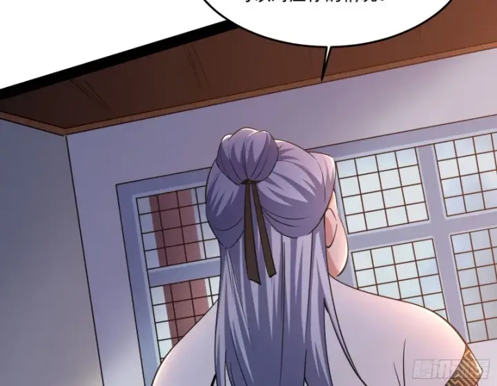 漫画《我为邪帝》徐敏的手段第38张图