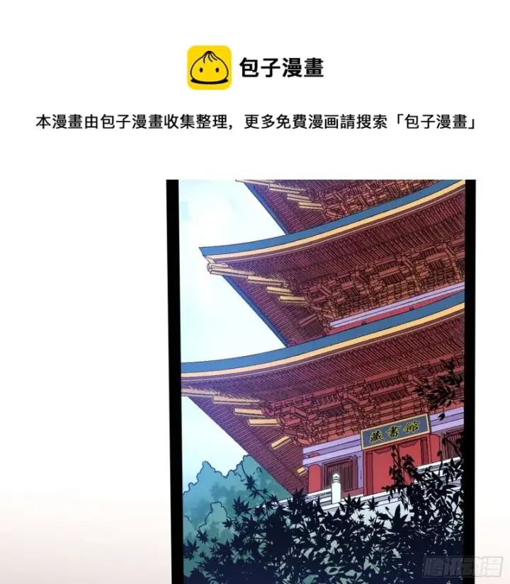 漫画《我为邪帝》徐敏的手段第4张图