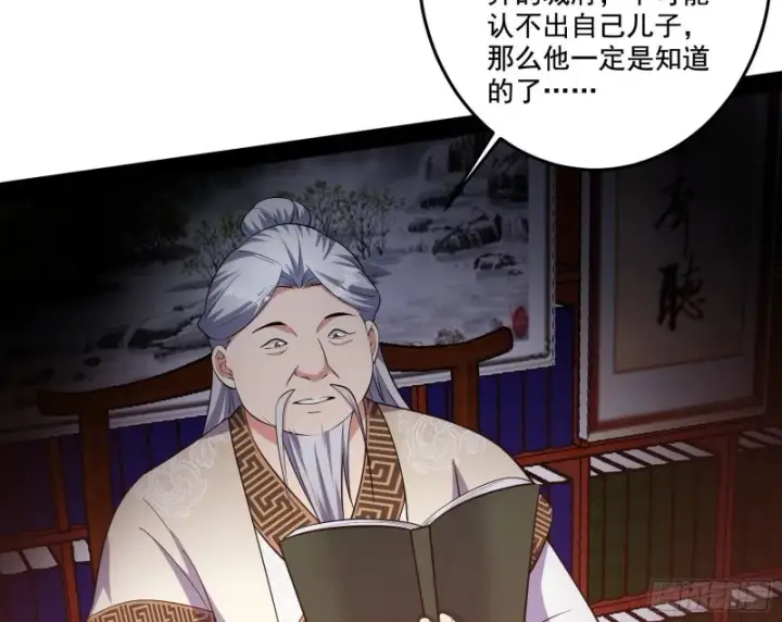 漫画《我为邪帝》徐敏的手段第51张图