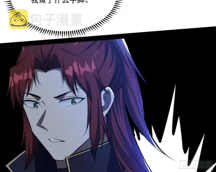 漫画《我为邪帝》徐敏的手段第56张图