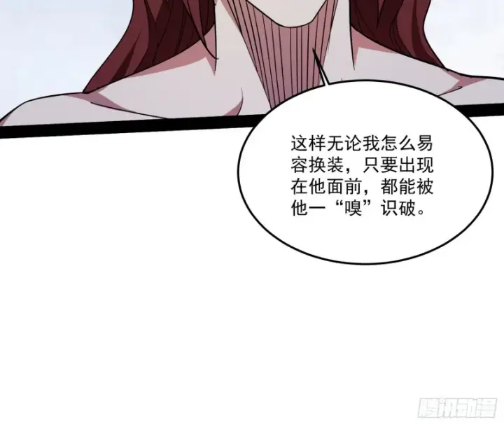 漫画《我为邪帝》徐敏的手段第67张图