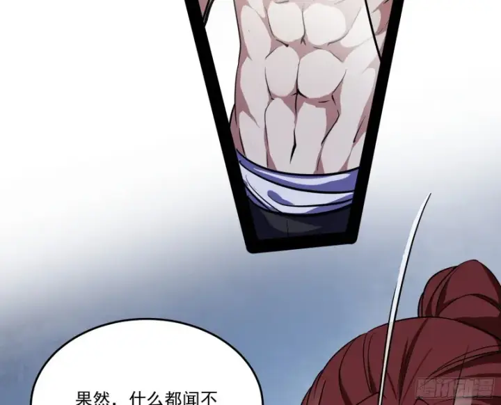 漫画《我为邪帝》徐敏的手段第73张图