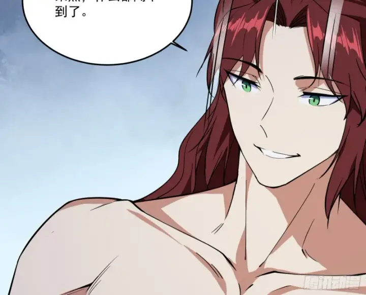 漫画《我为邪帝》徐敏的手段第74张图