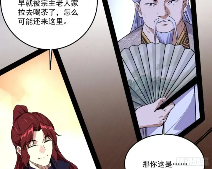 漫画《我为邪帝》徐敏的手段第8张图
