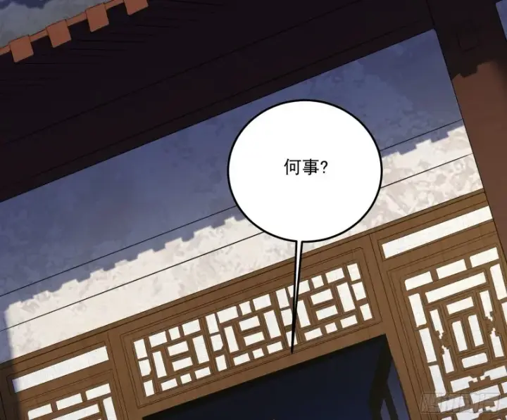 漫画《我为邪帝》徐敏的手段第81张图
