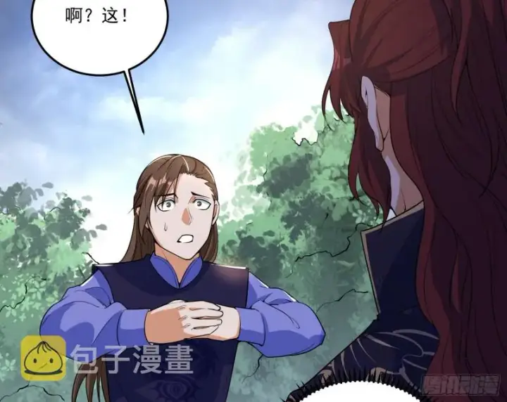 漫画《我为邪帝》徐敏的手段第87张图