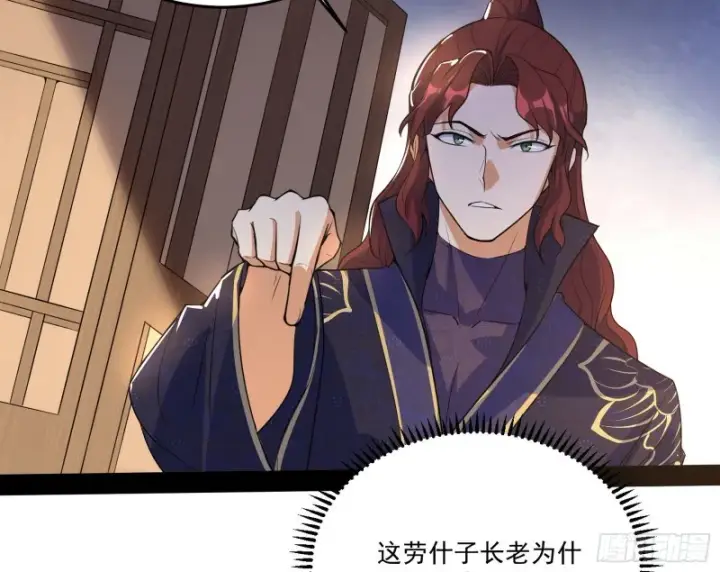 漫画《我为邪帝》徐敏的手段第91张图
