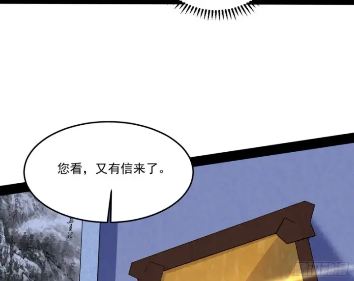 漫画《我为邪帝》徐敏的手段第95张图
