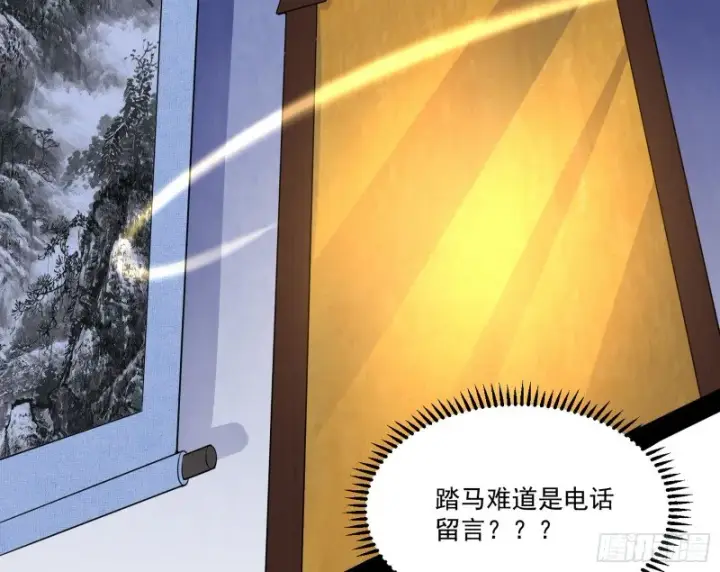 漫画《我为邪帝》徐敏的手段第96张图