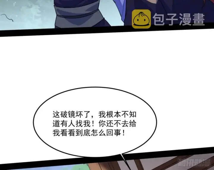 漫画《我为邪帝》徐敏的手段第99张图