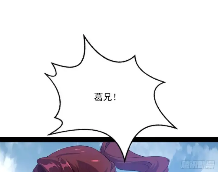 漫画《我为邪帝》战略转进第10张图
