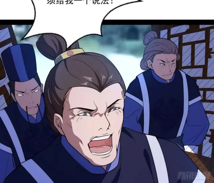 漫画《我为邪帝》战略转进第100张图