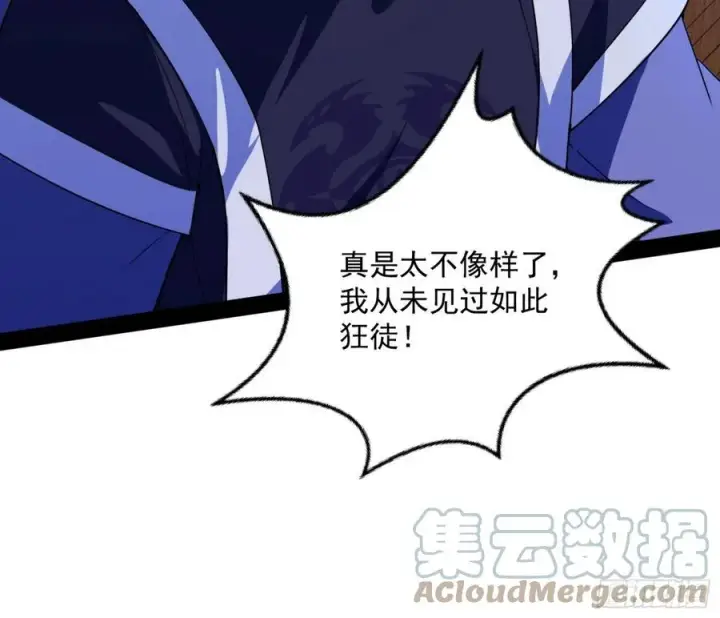 漫画《我为邪帝》战略转进第101张图