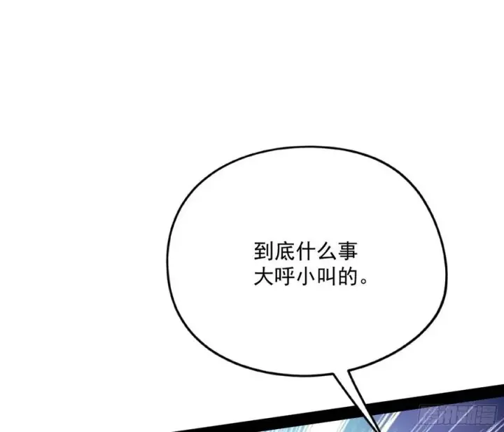 漫画《我为邪帝》战略转进第102张图